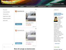 Tablet Screenshot of hairshine.ru